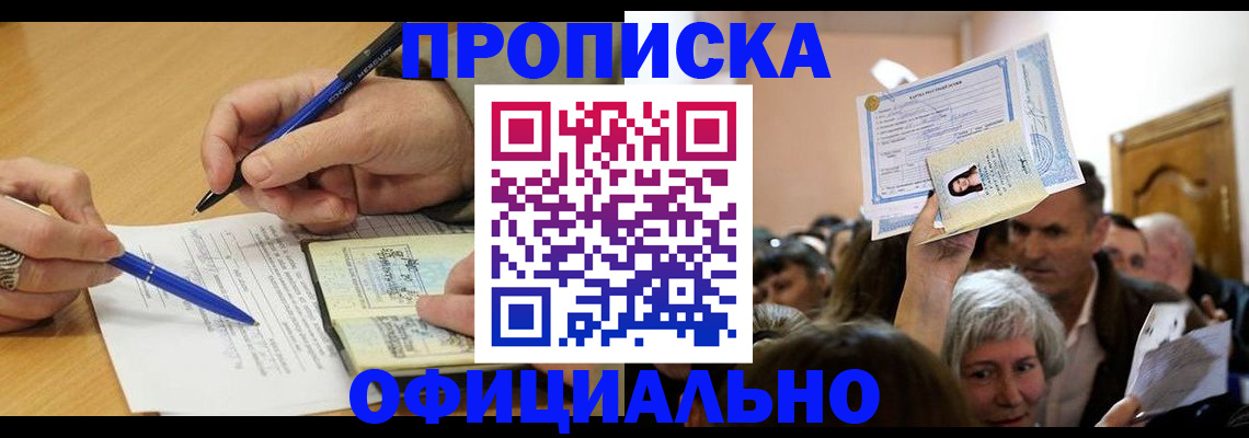 прописка паспорт в Людиново