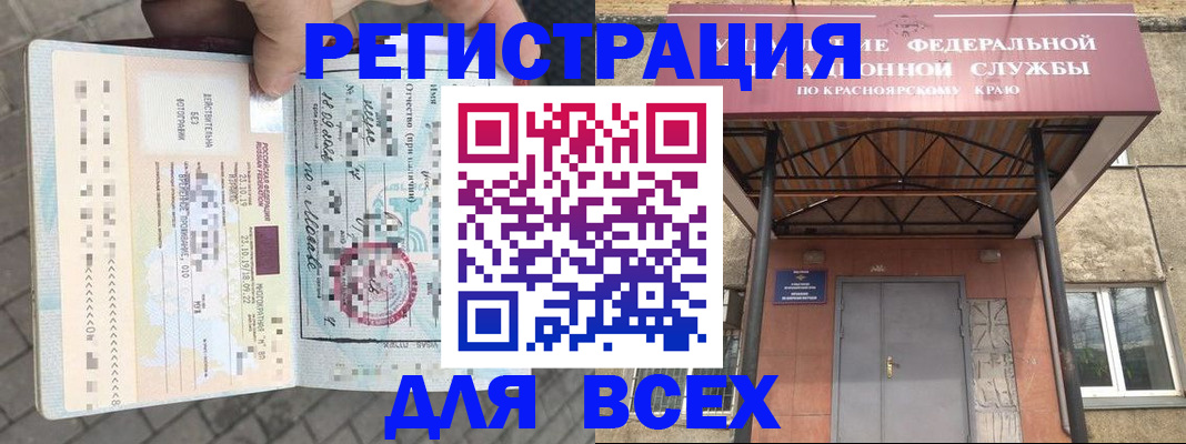 регистрация в Людиново