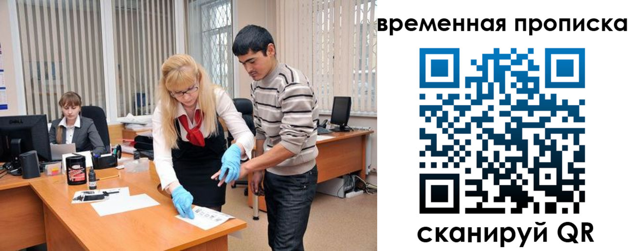 временная регистрация для всех в Людиново