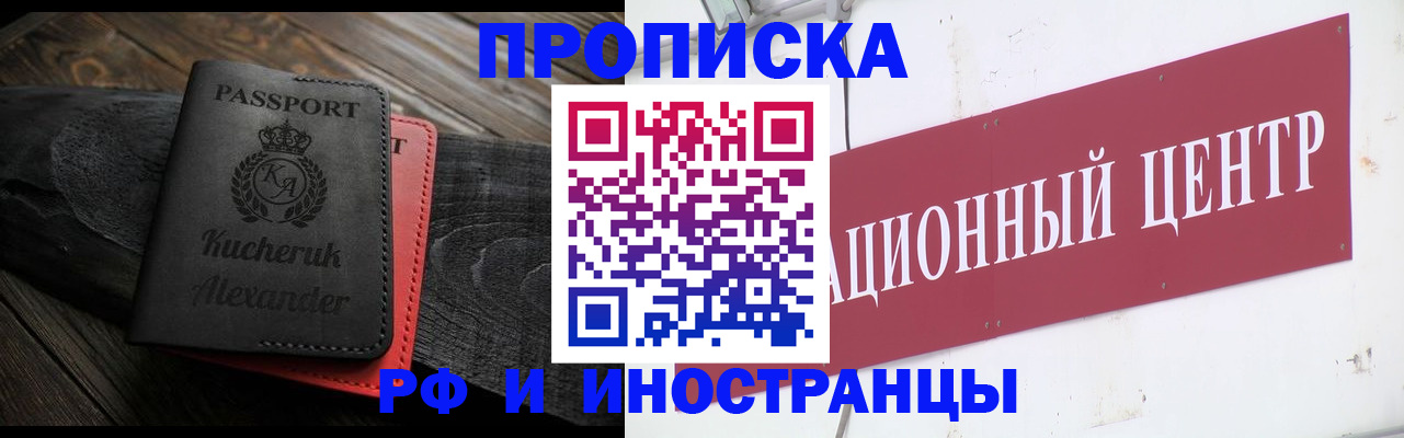 прописка для кредита в Людиново