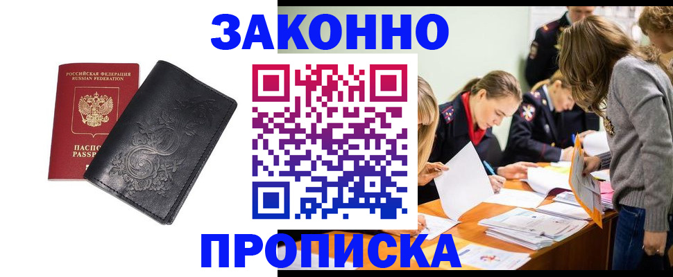 временная регистрация адрес в Людиново