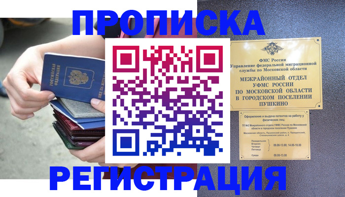 регистрация для дет. сада в Людиново
