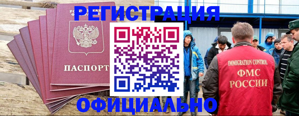 временная регистрация для школы в Людиново